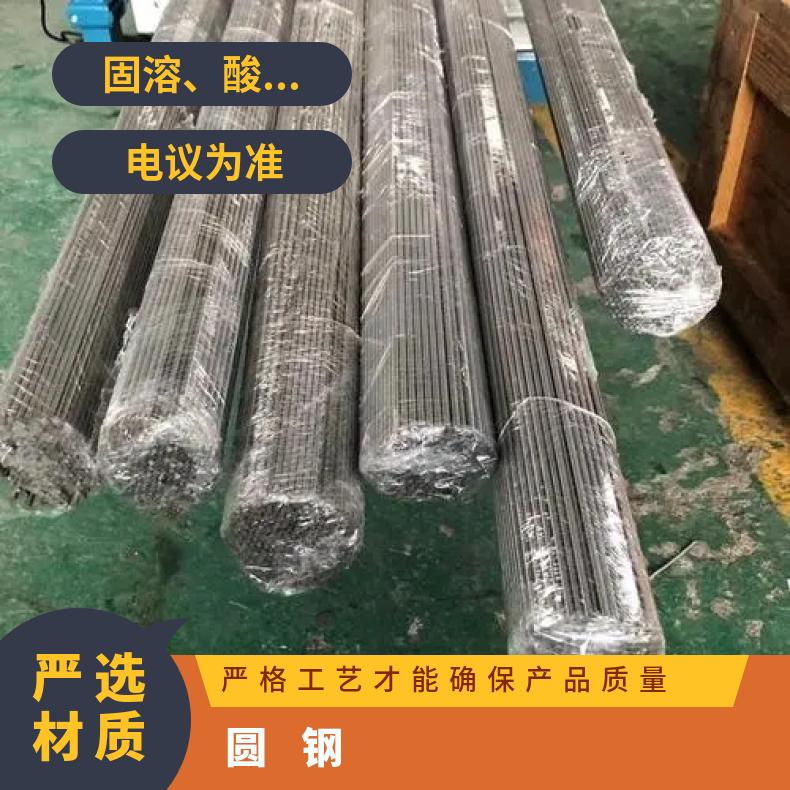 HastelloyC4 耐腐蚀圆钢N10629 光亮棒规格齐全 库存充足