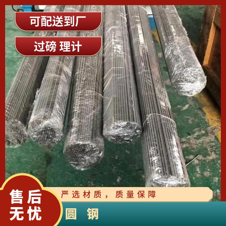 HastelloyC 耐腐蚀圆钢N10002 光亮棒保证质量材质