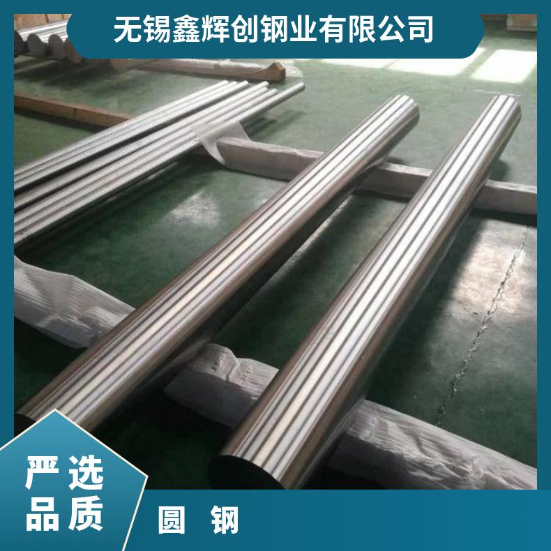 HastelloyB4 合金圆钢N02201 非标锻件源头工厂