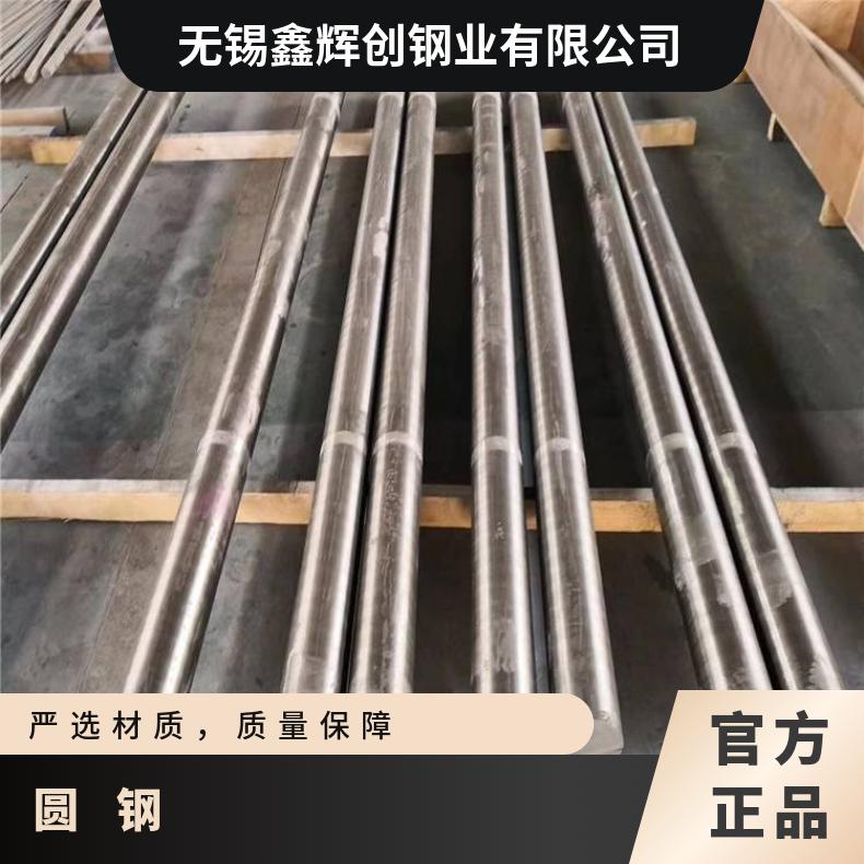 HastelloyG 合金圆钢N06455 光亮棒源头工厂耐腐蚀、耐高温、耐酸碱