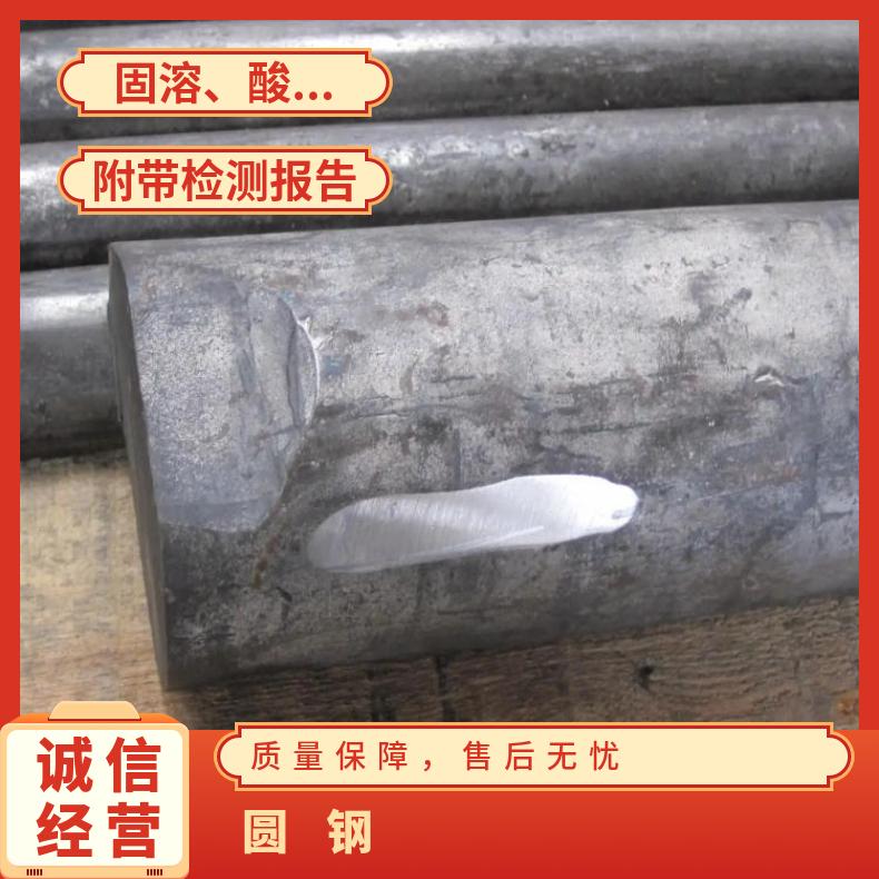 Monel400 耐高温圆钢N10629 六角棒保证质量材质