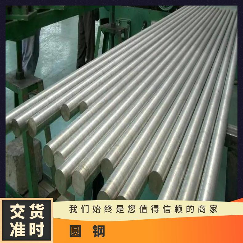 HastelloyG3 耐腐蚀圆钢N10001 光亮棒保证质量材质