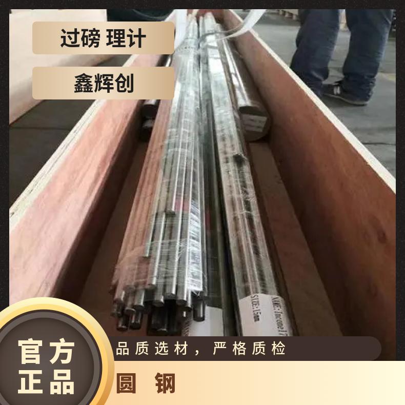 ALloy690 耐腐蚀圆钢N05500 六角棒固溶车光探伤异形件