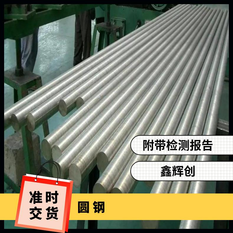 HastelloyB3 合金圆钢N10675 六角棒现货 可零割 支持光谱检测