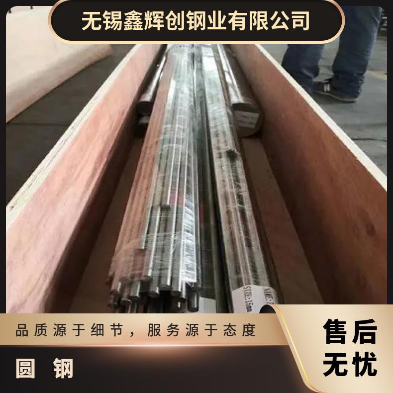 HastelloyB4 耐高温圆钢N06455 非标锻件轧制工艺厂家