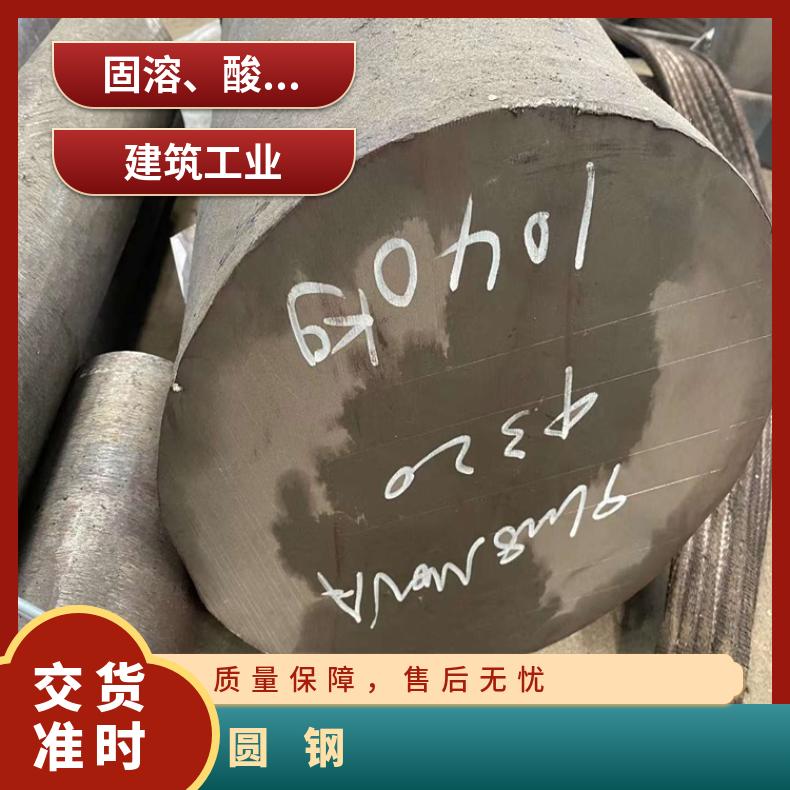 Nimonic901 合金圆钢N10665 非标锻件规格齐全 库存充足