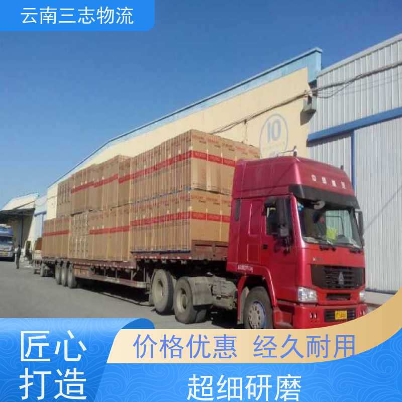 云南昆明到泰州物流专线 整车零担 准时达 往返直达运输