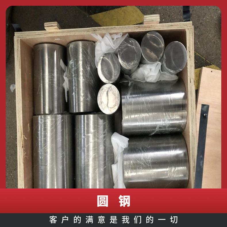 HastelloyB4 耐腐蚀圆钢N10002 非标锻件可加工热处理
