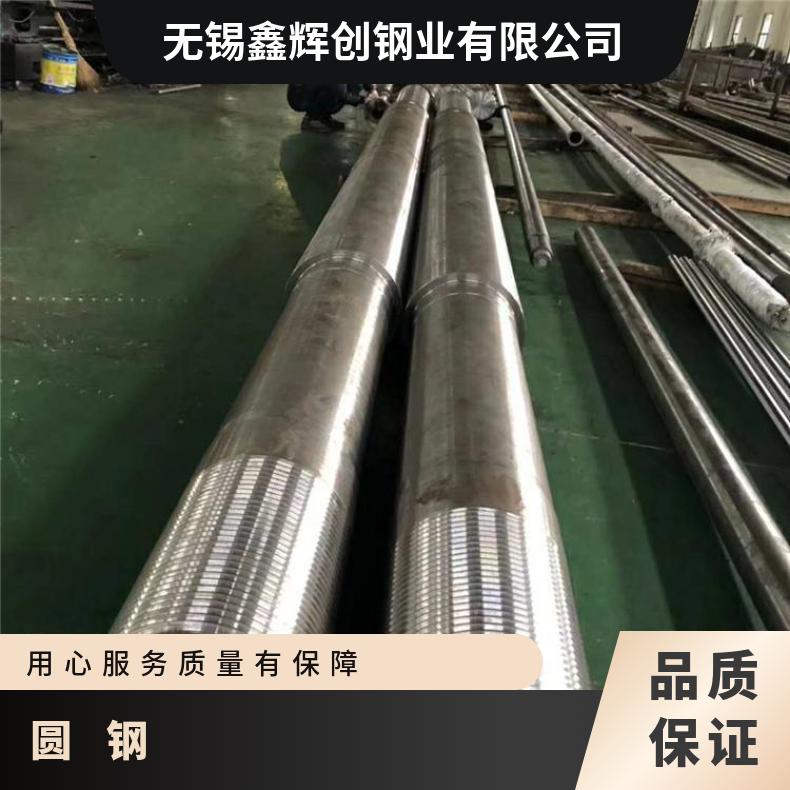 HastelloyB4 耐腐蚀圆钢N10675 非标锻件 机械加工 韧性好
