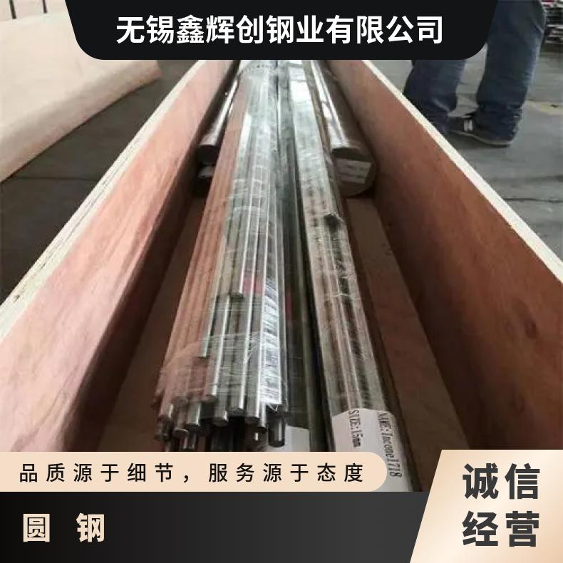 HastelloyG50 合金圆钢N05500 六角棒现货 可零割 支持光谱检测