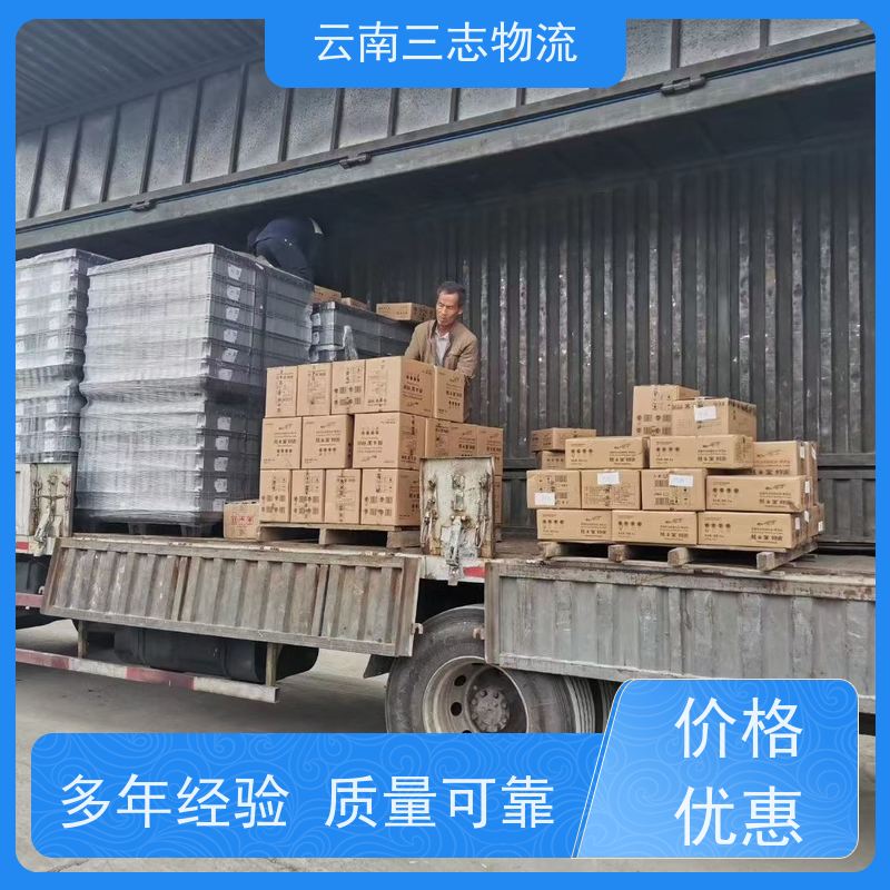 云南昆明到汕头物流专线 整车零担 准时达 急件托运