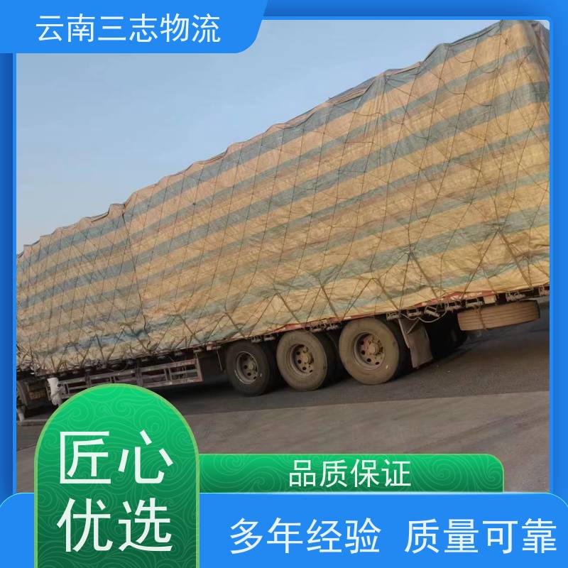 云南昆明到济宁物流专线 整车零担 准时达 往返直达运输