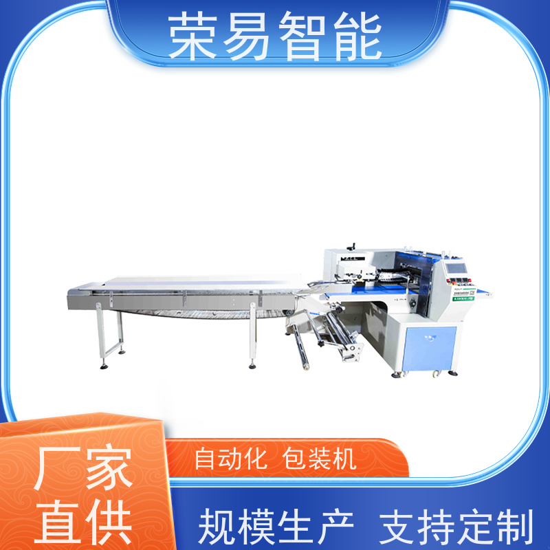 荣易智能 全自动 尖椒 药品 往复式包装机 厂家直销
