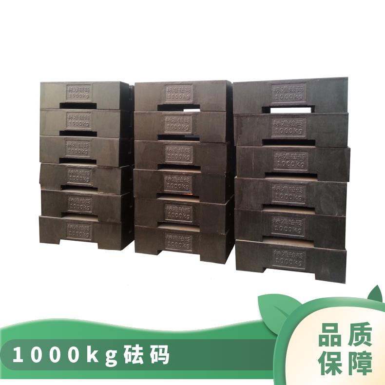 精准计量 1000kg标准铸铁砝码 重型校准砝码 防锈耐用铸铁材质