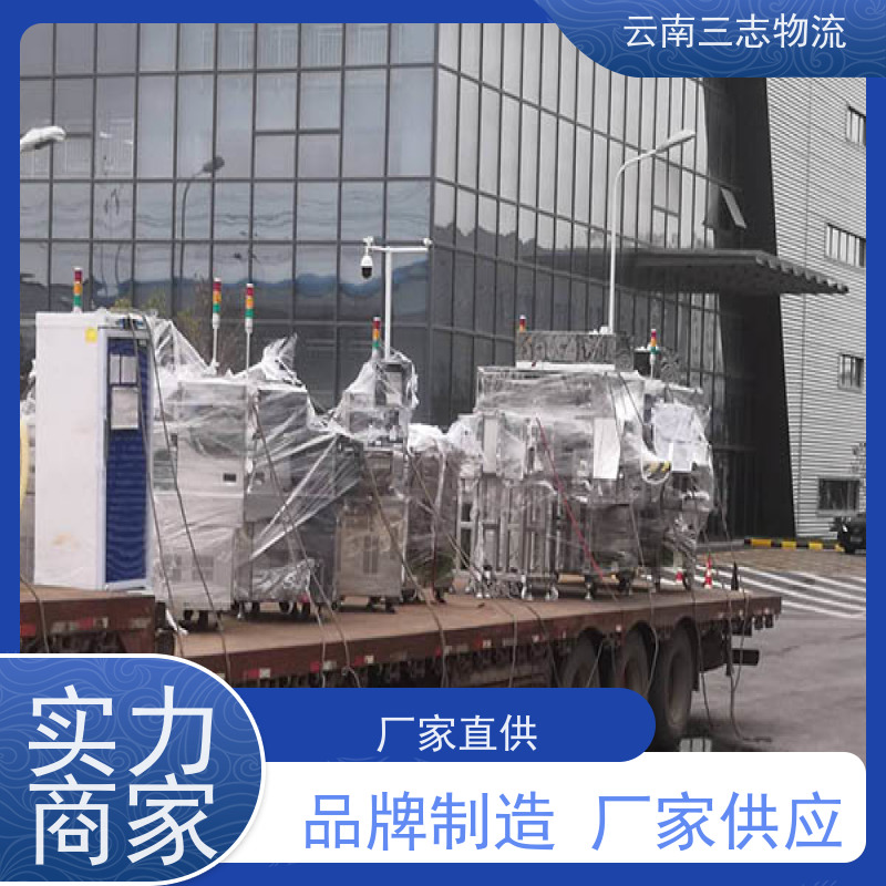云南昆明到曲靖物流专线 整车零担 准时达 急件托运