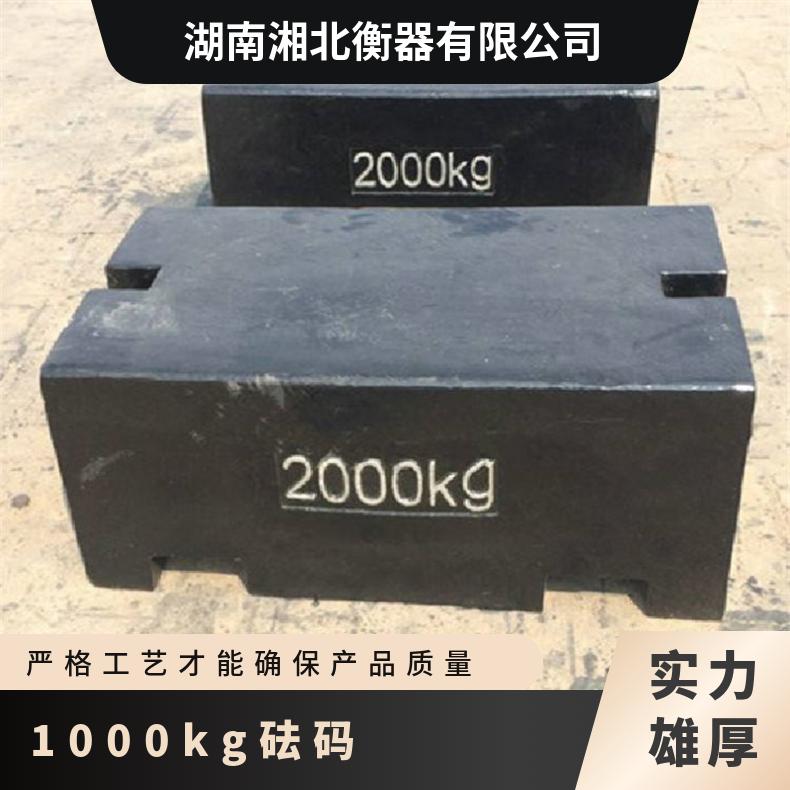 品质稳定 1000kg标准铸铁砝码 M1级砝码 加厚铸铁铸造 抗冲击防腐蚀