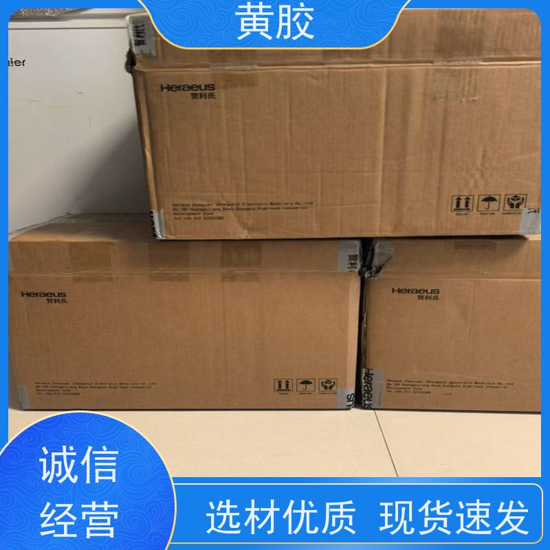 贺利氏 装修保温材料 厂家直售 密封胶水 环保黄胶