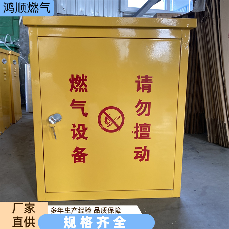 鸿顺 厂家 燃气调压箱 运行稳定易维护 规格齐全