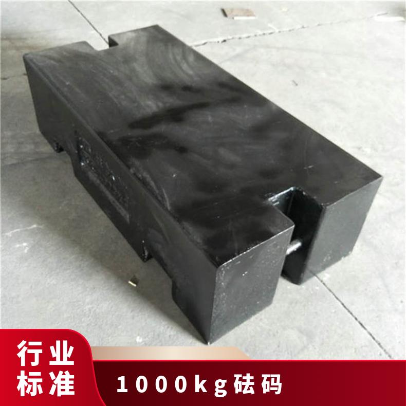 重型作业标杆 500公斤标准铸铁砝码 工业级计量砝码 实心铸铁结构