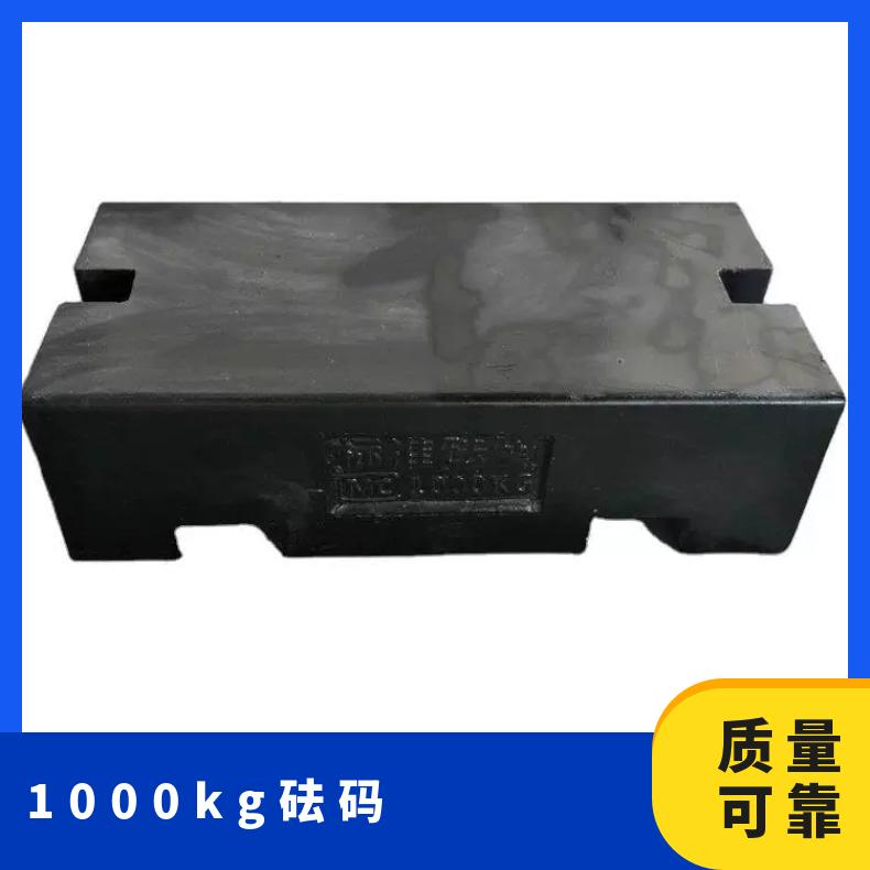 准确无误保障 1000kg标准铸铁砝码 一吨基准砝码 表面防氧化处理