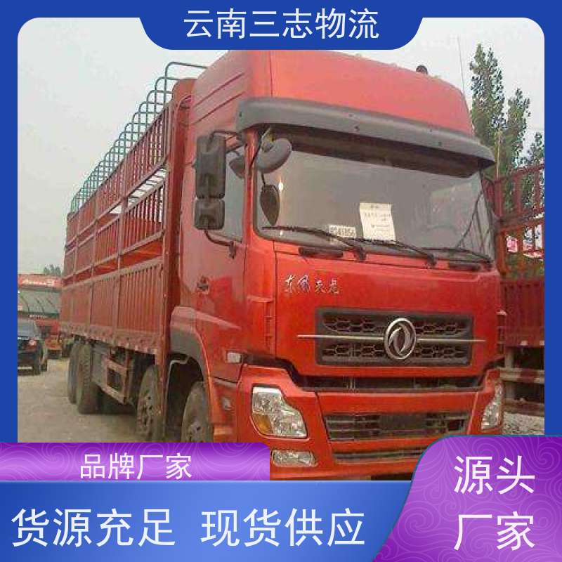 云南昆明到锦州物流专线 整车零担 准时达 往返直达运输