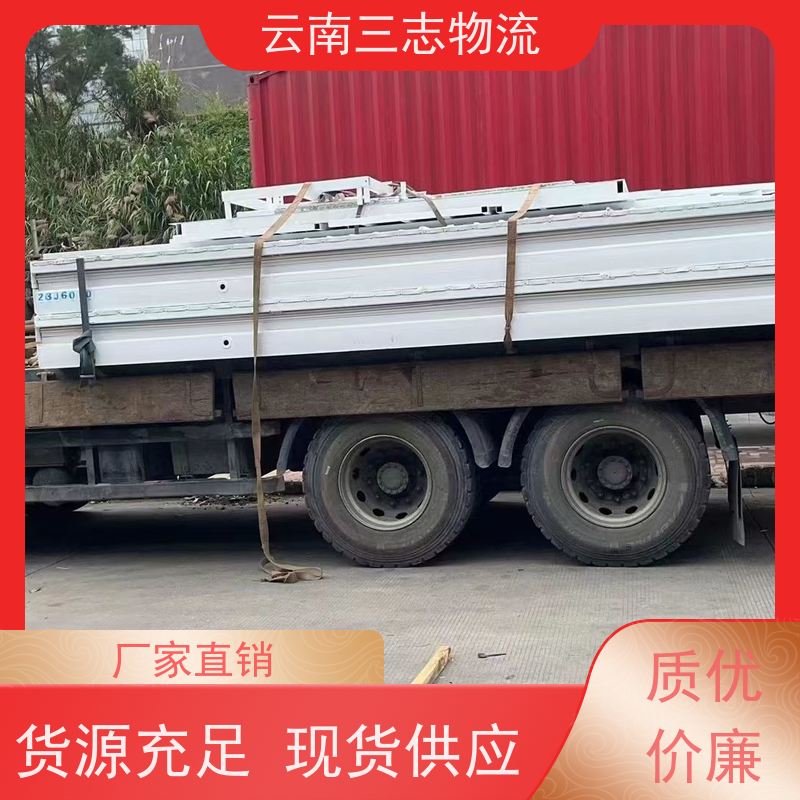 云南昆明到兰州物流公司 整车零担 每天到点发车 三志运输