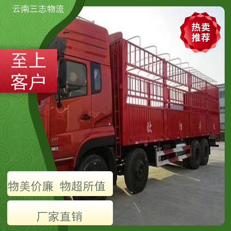云南昆明到滁州物流公司 整车零担 每天到点发车 三志运输