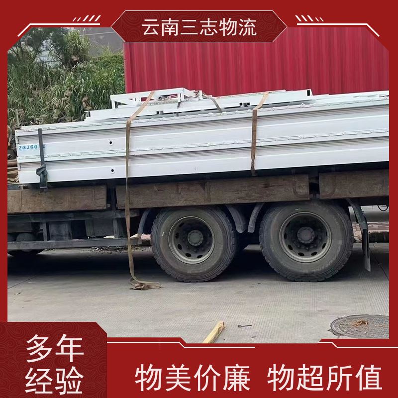云南昆明到阳江物流公司 整车零担 准时达高效安全 三志运输