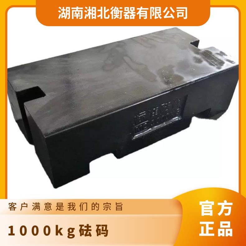 稳定湘北衡器1吨平板型砝码 1000公斤方形砝码 精准等级M1