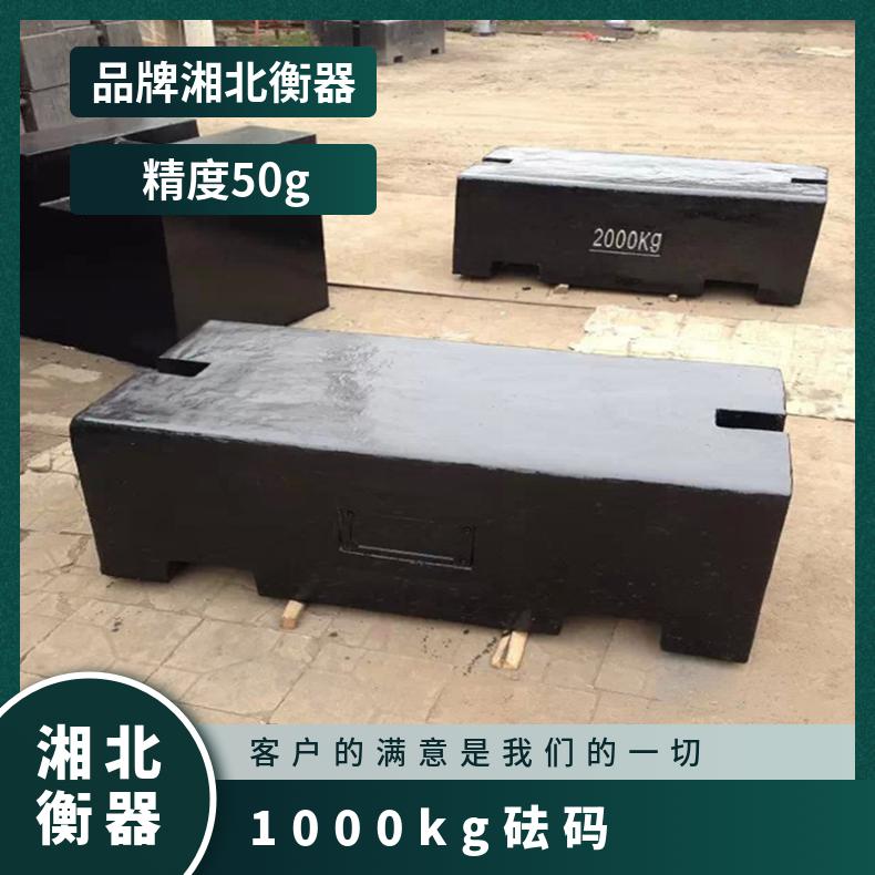 湘北恒2吨铸铁砝码 2000千克平板标准砝码 双层防滑纹路 防滚动设计