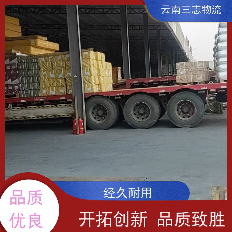 云南昆明到威海物流公司 整车零担 准时达高效安全 三志运输