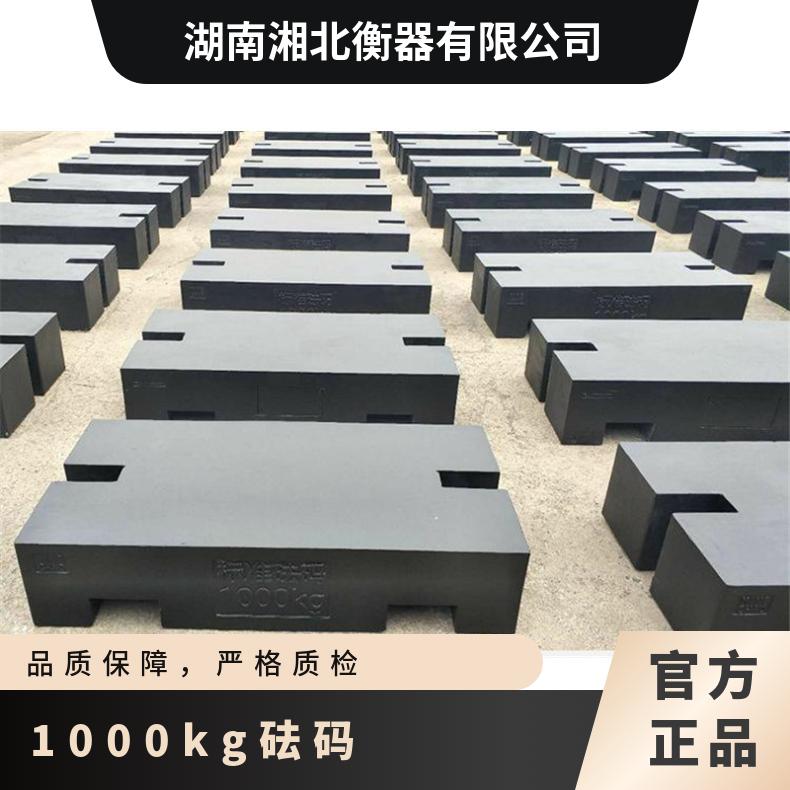 精度高湘北2吨平板型砝码 铸铁材质 防腐蚀耐用 适用于实验室