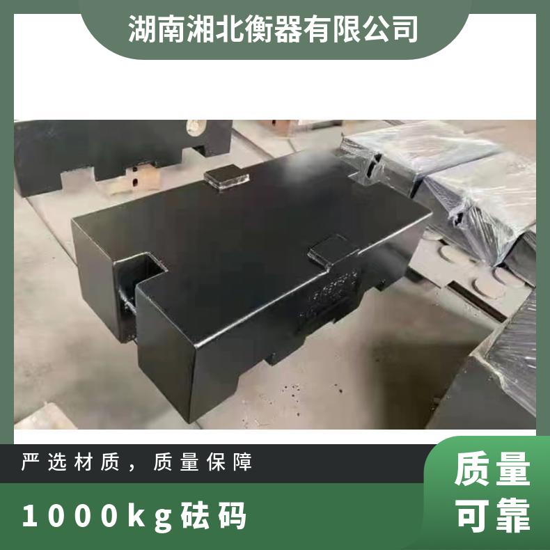 湘北1吨平板型砝码 地磅校准砝码 镀铬表面处理 防锈耐磨