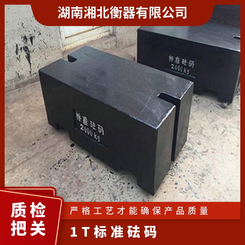 强韧湘北5吨叉车砝码 5000kg铸铁砝码 加厚边缘设计 耐压防变形