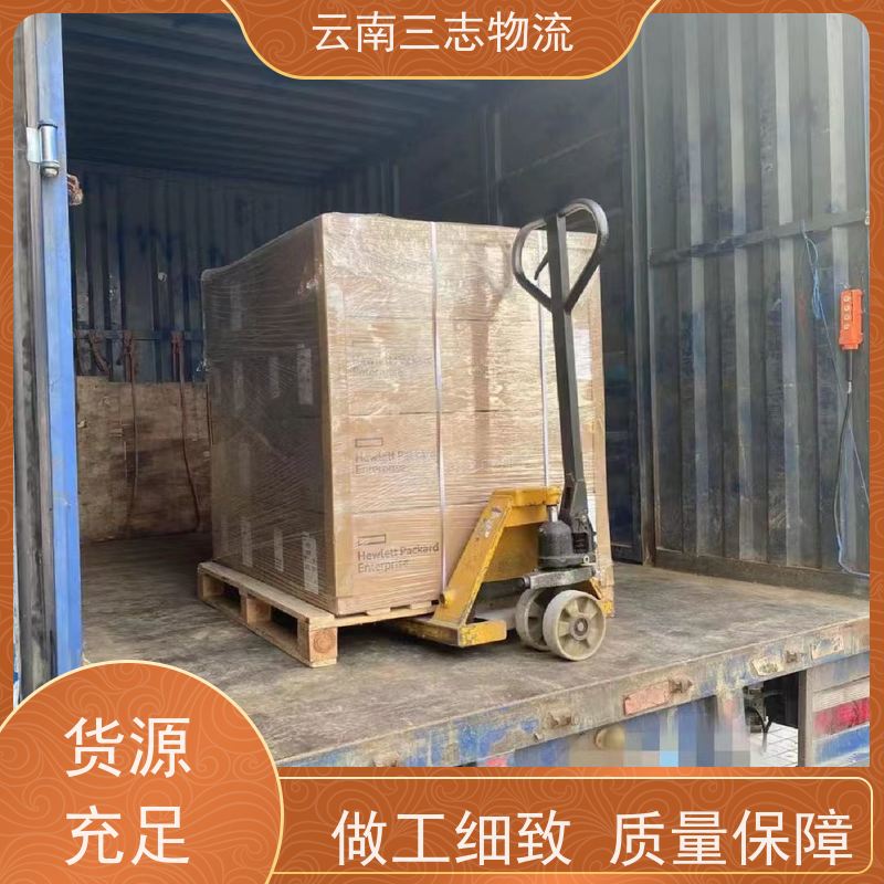 云南昆明到淄博物流公司 全国派送直达不中转 每天到点发车 三志运输