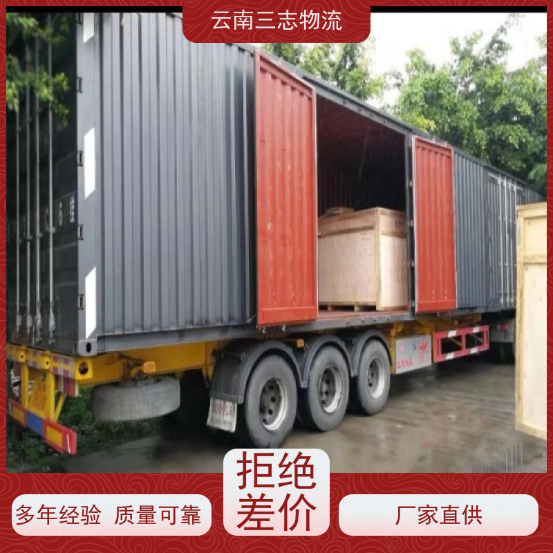 云南昆明到佛山物流公司 整车零担 准时达高效安全 三志运输
