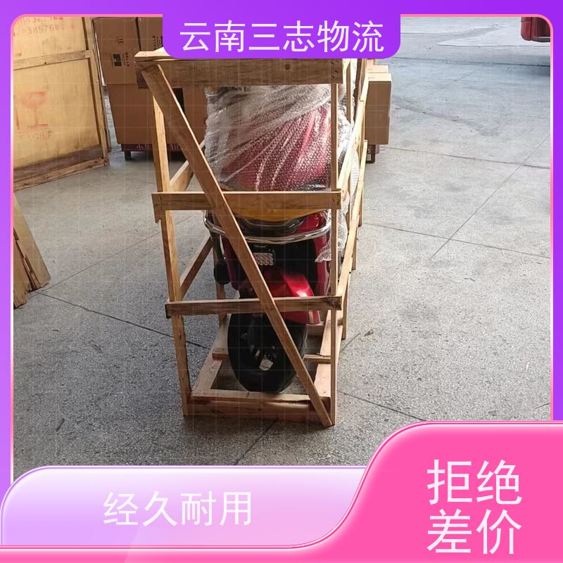 云南昆明到普洱物流公司 整车零担 每天到点发车 三志运输