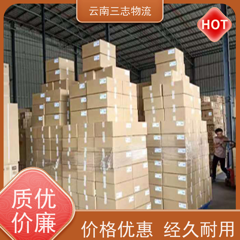 云南昆明到秦皇岛物流公司 整车零担 准时达高效安全 三志运输