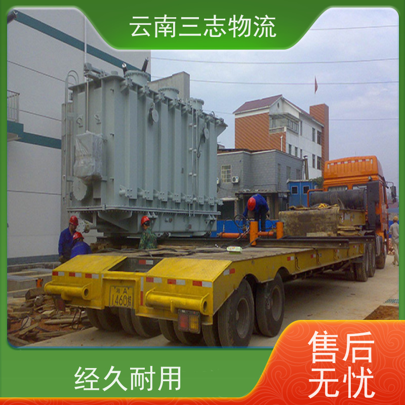 云南昆明到烟台物流公司 整车零担 每天到点发车 三志运输