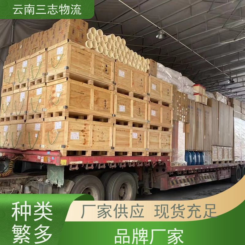 云南昆明到阳泉物流公司 全国派送直达不中转 每天到点发车 三志运输