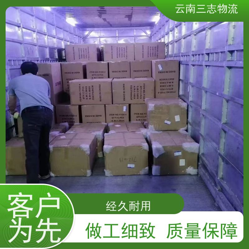 云南昆明到晋城物流公司 整车零担 每天到点发车 三志运输