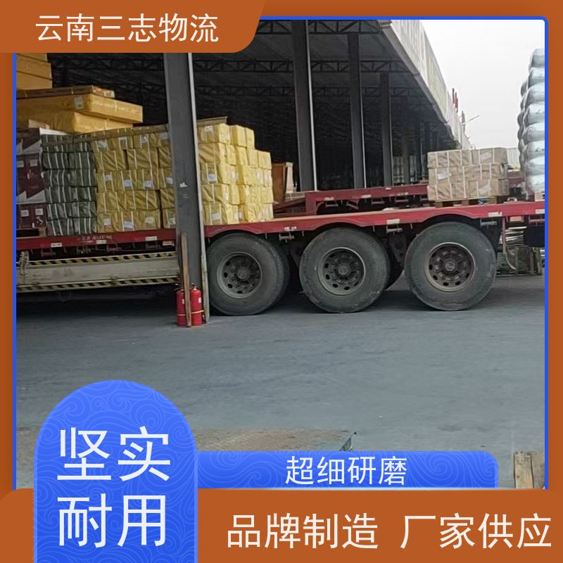 云南昆明到锦州物流公司 整车零担 每天到点发车 三志运输