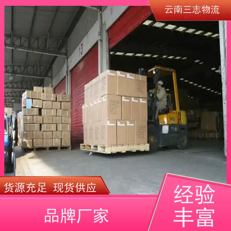 云南昆明到南京物流公司 整车零担 准时达高效安全 三志运输