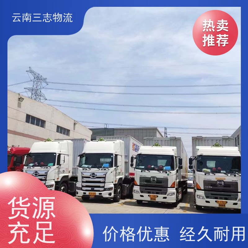 云南昆明到吉林物流公司 整车零担 每天到点发车 三志运输