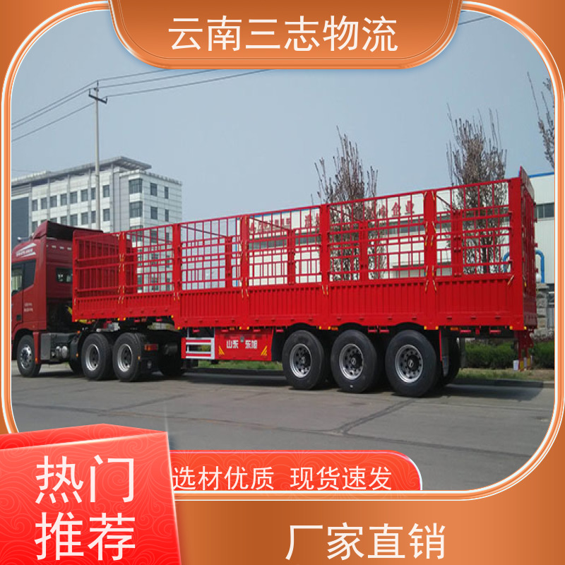 云南昆明到淮安物流公司 整车零担 每天到点发车 三志运输