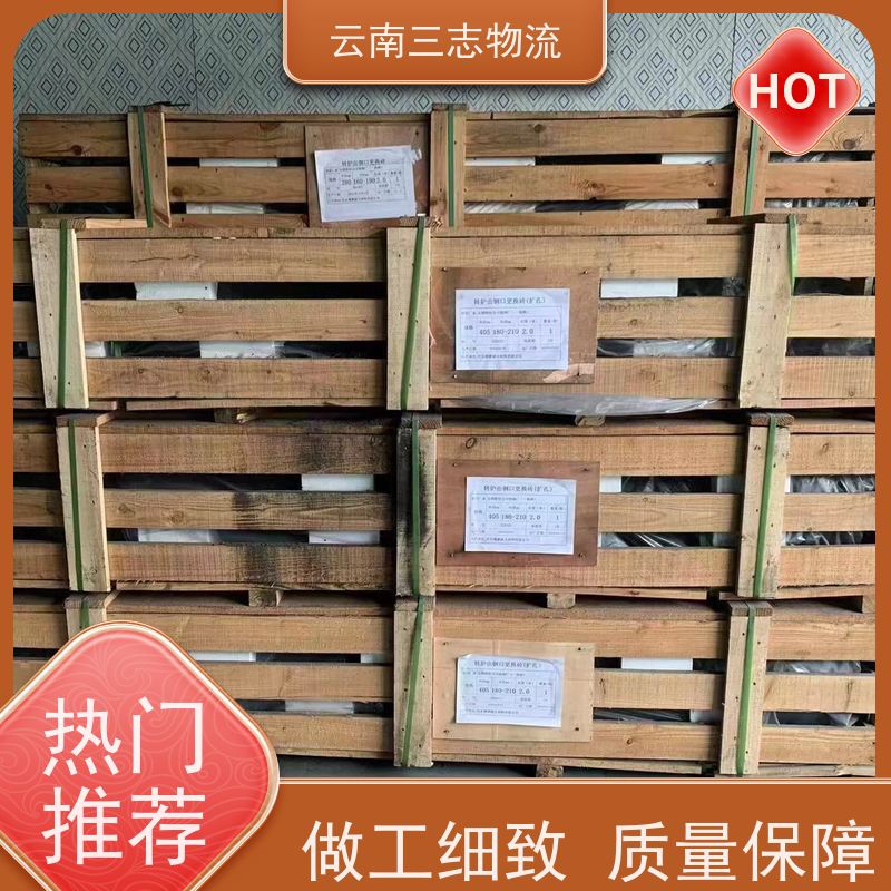 云南昆明到泸州物流公司 全国派送直达不中转 每天到点发车 三志运输