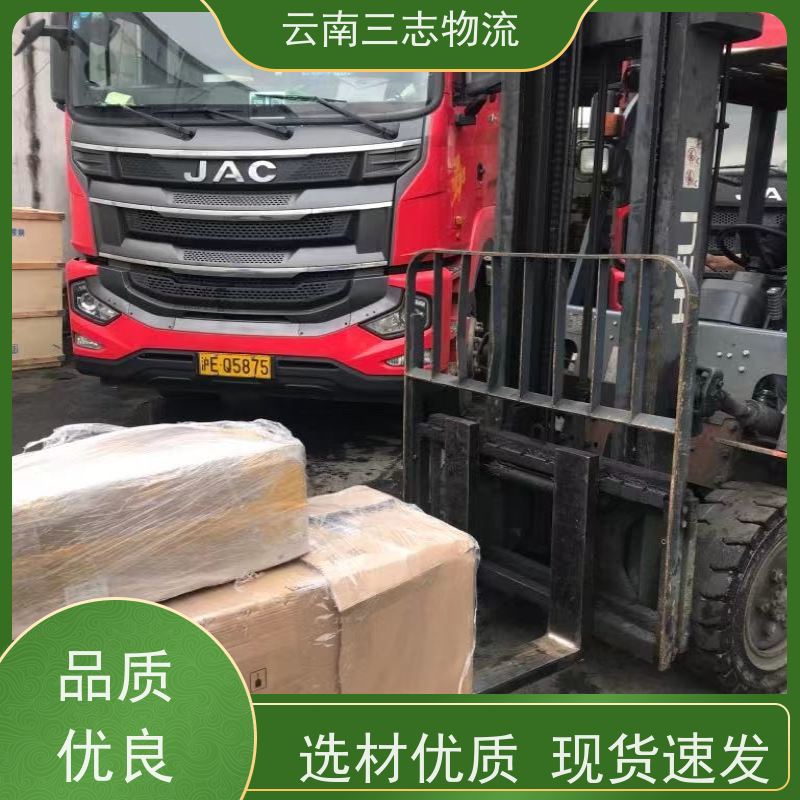 云南昆明到宣城物流公司 整车零担 准时达高效安全 三志运输