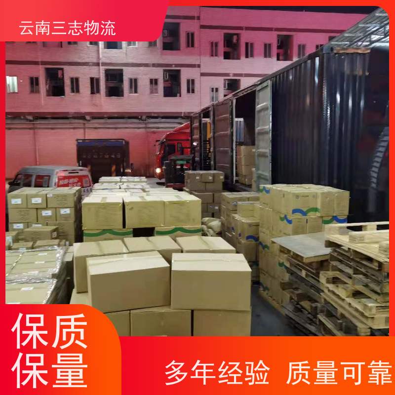 云南昆明到石家庄物流公司 整车零担 每天到点发车 三志运输