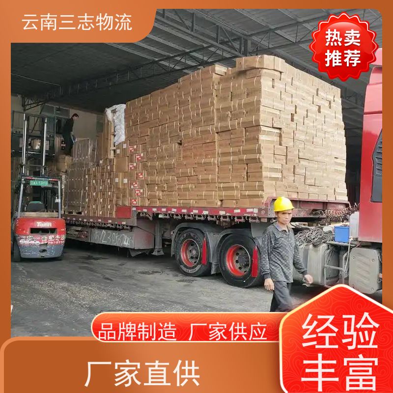 云南昆明到铜陵物流公司 整车零担 每天到点发车 三志运输