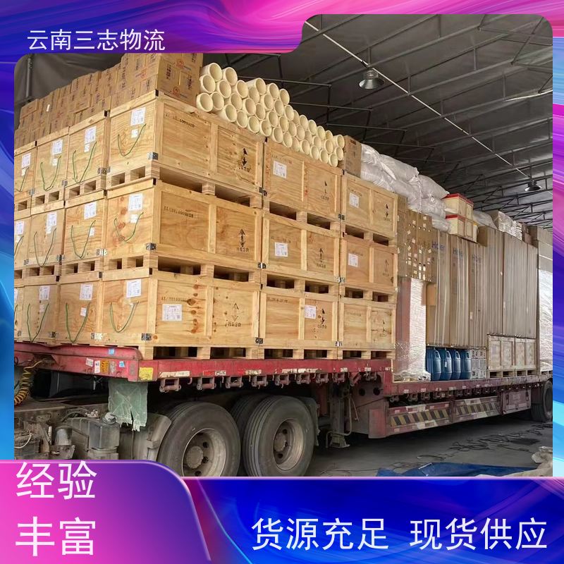 云南昆明到珠海物流公司 整车零担 准时达高效安全 三志运输